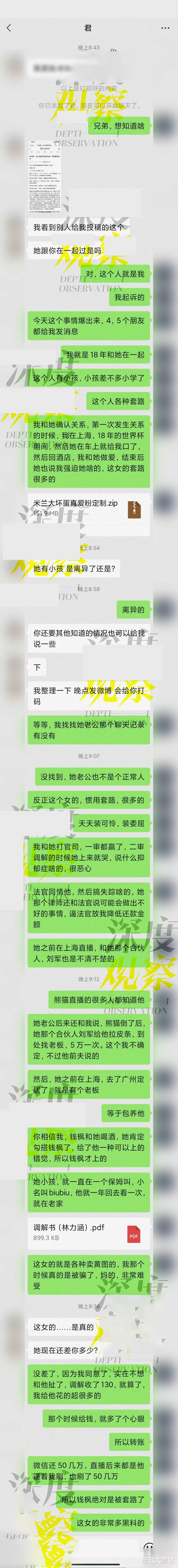 钱枫|反噬还是来了，钱枫“无辜”被下套，“烂女”小艺？都停嘴别洗了