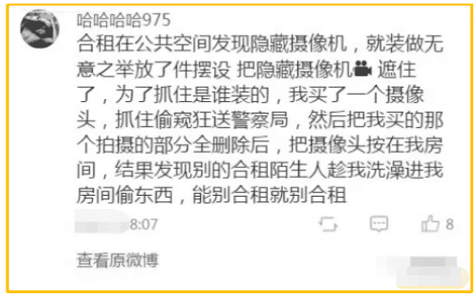 时光了了说说|“女生千万不要随便和异性合租，简直太tm可怕了！”哈哈哈哈～