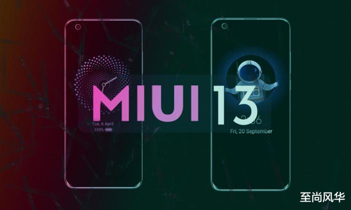 小米MIUI13与华为鸿蒙系统都在6月发布，想着相比，谁更具有优势？