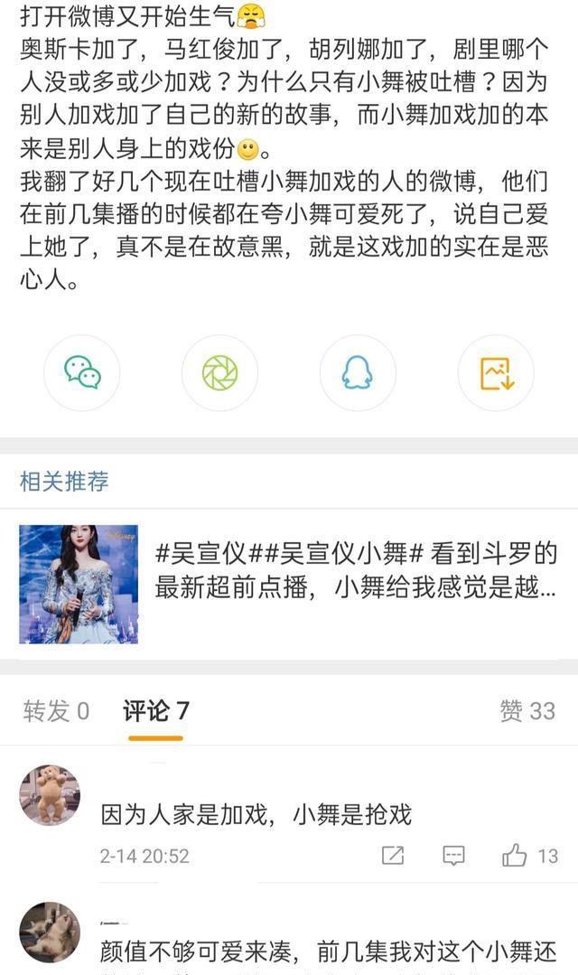 肖战|为什么不愿意撕女主加戏事件？看看忙着宣发的肖战，粉丝沉默了