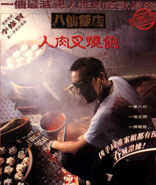 |那些年曾被港台下架过的6部电影，你可能都没看过