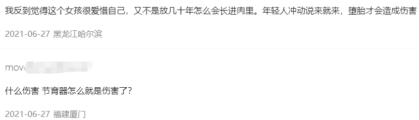 18岁女孩检查身体发现了“环”,称是男友让她带的,家长得多难过