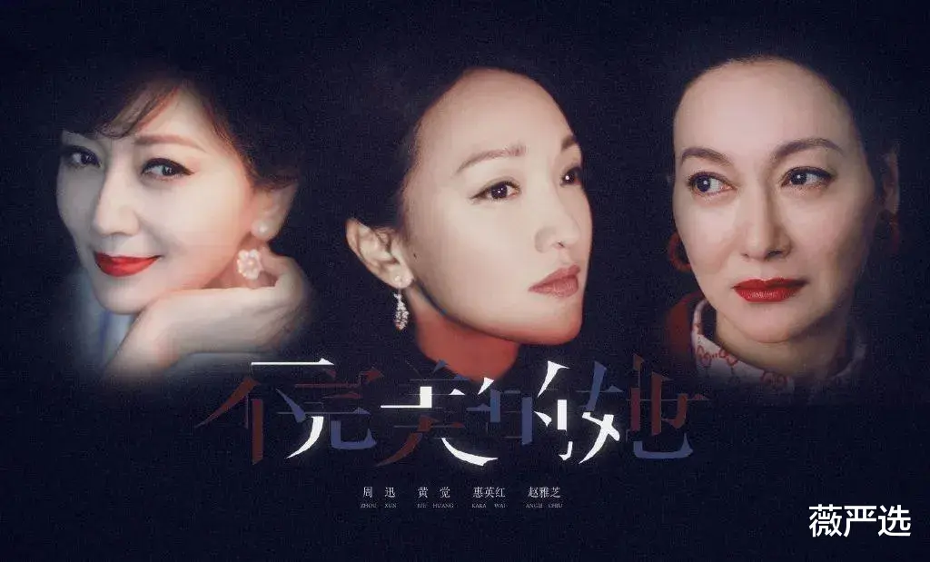 赵雅芝|67岁赵雅芝复出捞金,暴露真实状态!原来冻龄美图都是“照骗”?