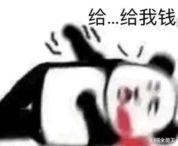 扫描全能王 淘宝“沙雕故事会”：求求你们别再秀了，早晚笑死在淘宝里