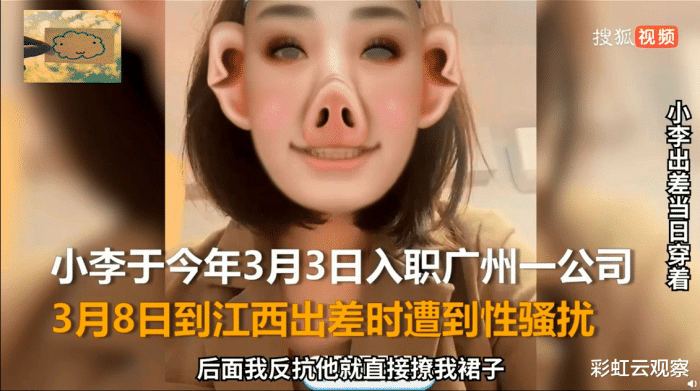 美女员工入职5天后 Ktv包厢内应酬遭猥亵还被单位辞退 已经对其处以行政拘留十日处罚 社会资讯 综艺新闻网 美女员工入职5天后 Ktv包厢内应酬遭猥亵还被单位辞退 已经对其处以行政拘留十日处罚 社会资讯 综艺新闻网