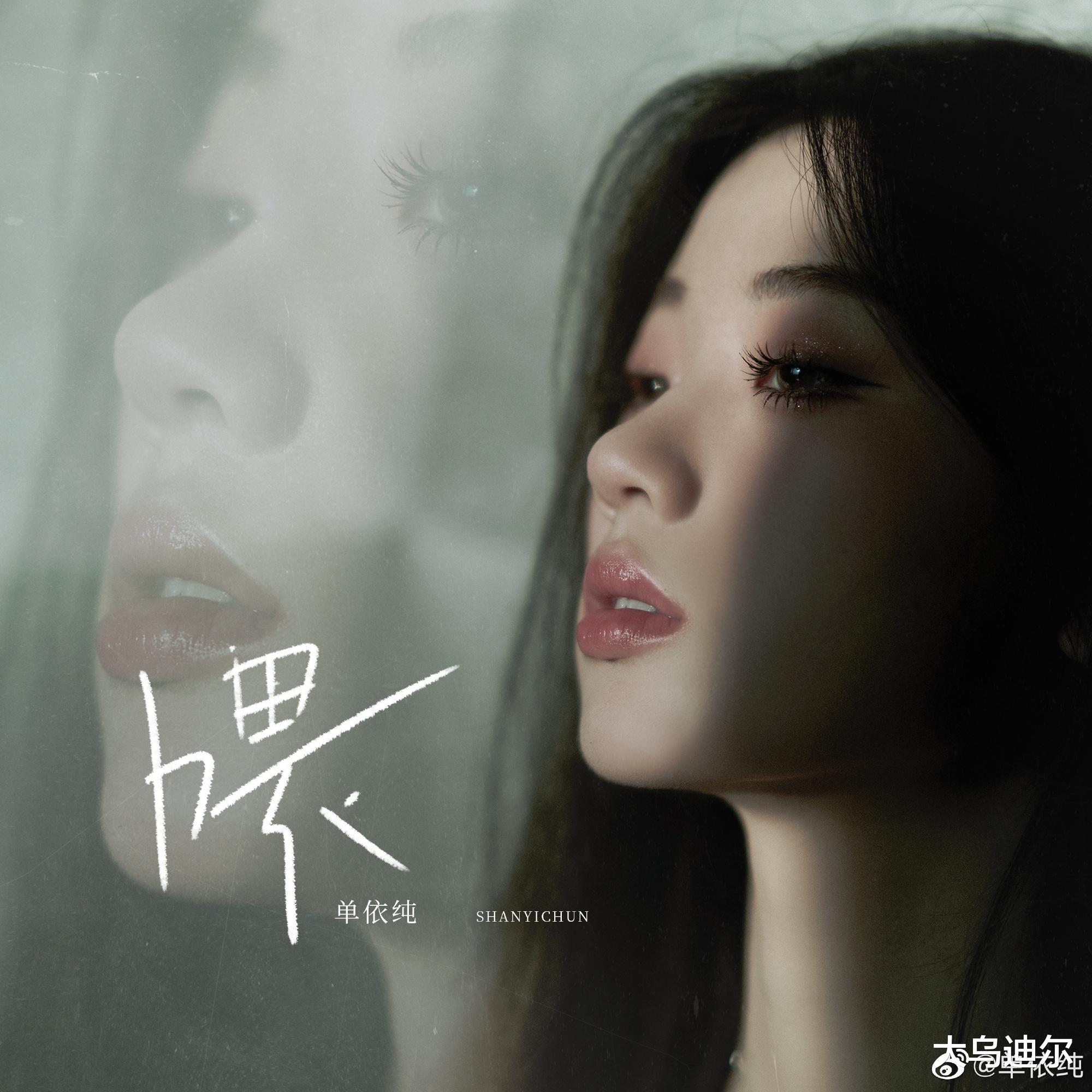 高圆圆|因“周依上班”周日唱《我们的歌》，《喂》小日子过得挺有节奏吔