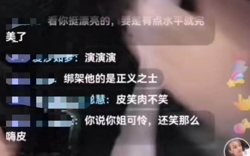 陈亚男|王可以曝陈亚男遭绑架，嘴塞袜子脸被抓伤，网友：又想带货？