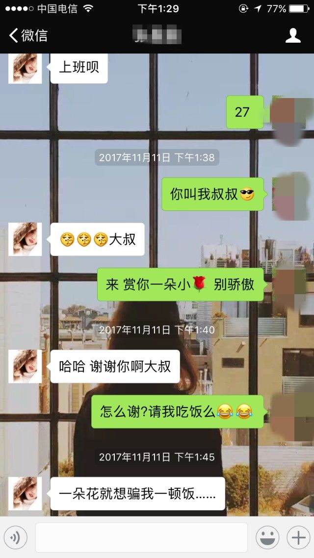 冷月恋爱顾问 高情商泡妞案例：3次聊天搞定刚认识的美女！