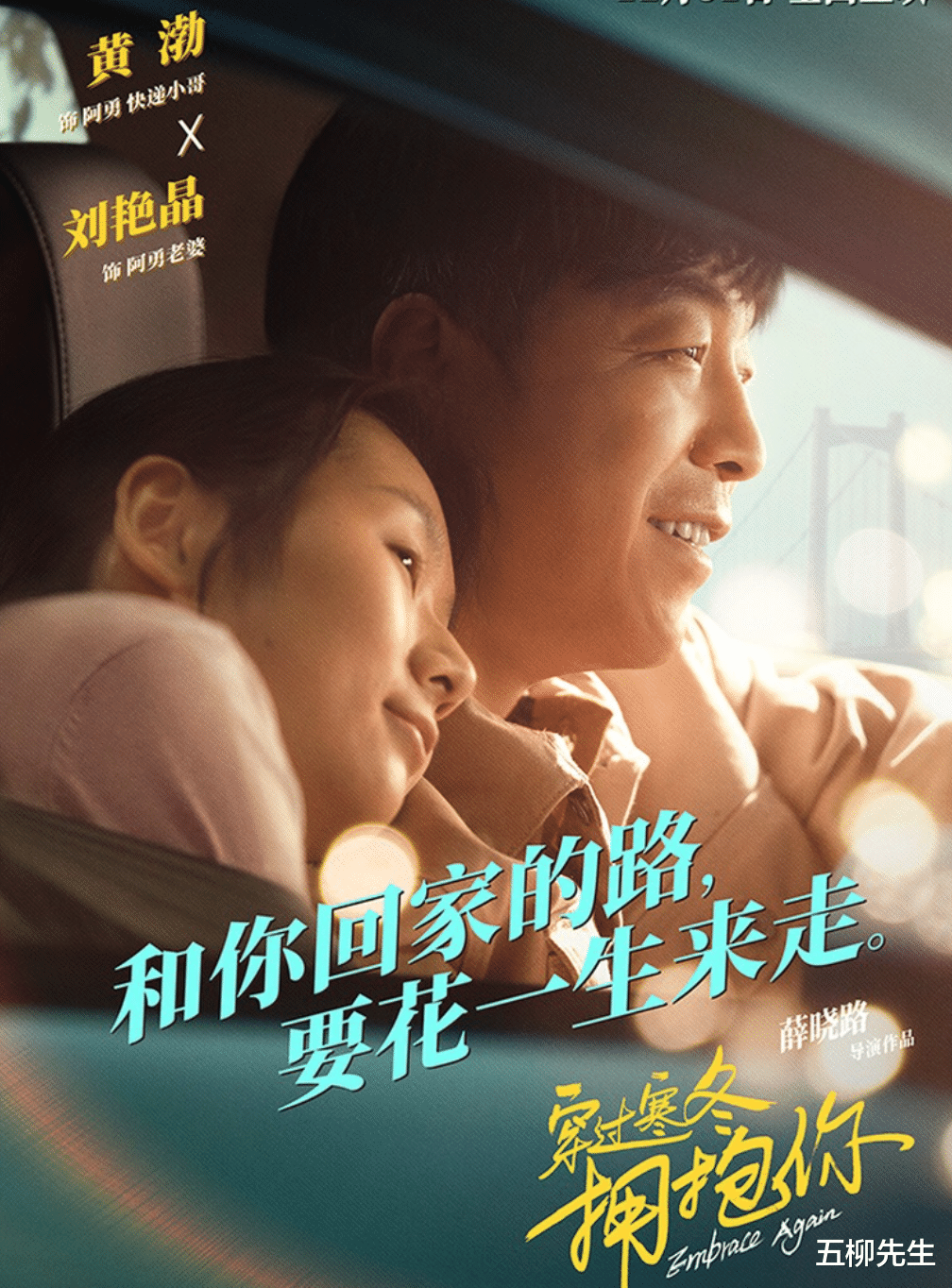 辣妹|距上映7天，贾玲新片预售破5000万，《李焕英》之后再拿王炸