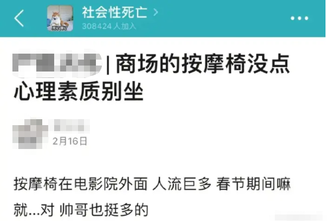 “千万不要轻易坐商场里的按摩椅!实属...太流氓”