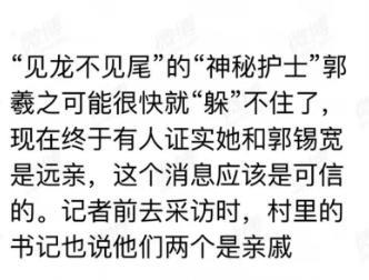 段八聊天 許敏在姚策患病后給醫(yī)院打過電話，郭威緊跟著改戶口，誰透露消息
