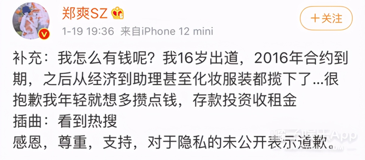 明明很棒|郑爽被列为劣迹艺人，郑爽微博被永久关闭，我不心疼她我只心疼那条狗