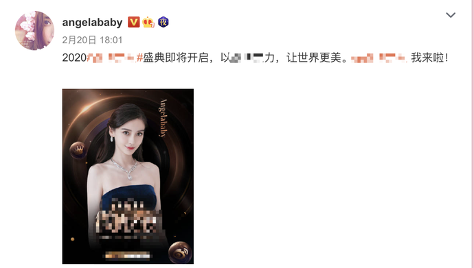 林黛玉|黄晓明和Baby深夜发文官宣离婚的消息，真相来了！