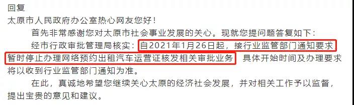 李凤琴聊时尚 地方规定一出，狂踩双证司机的网约车平台瞬间蔫了！
