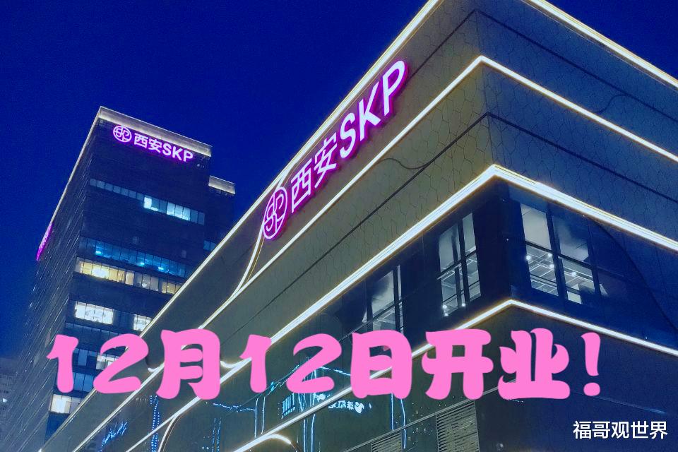 12月12日!西安又一个高端商场开业,内部装修磅礴大气