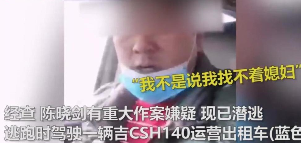 事故全球通 男子疑被老婆“戴绿帽”连杀数人，作案后还录视频发网上炫耀