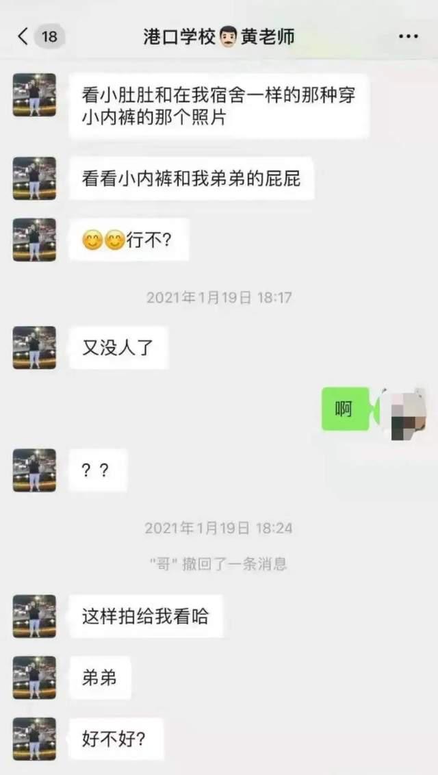 育学笔谈 山东15岁男生被男老师性侵，家长发声：多名学生目击且有同样遭遇