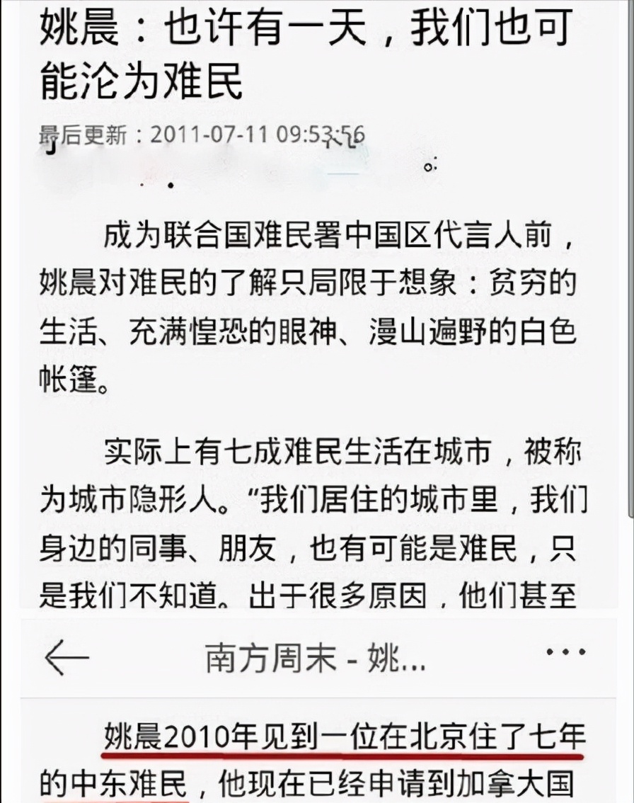 姚晨|吴签交代47人？姚晨将会下一个被清查？