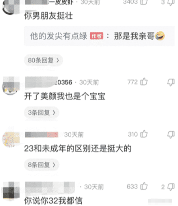 动物庄园|“我都23了，因为娃娃脸天天被人说是未成年...”