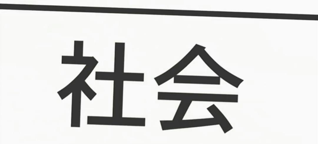 富二代|黑龙江一职校女部长要求学生记住她们6个的脸！好地，满足你！