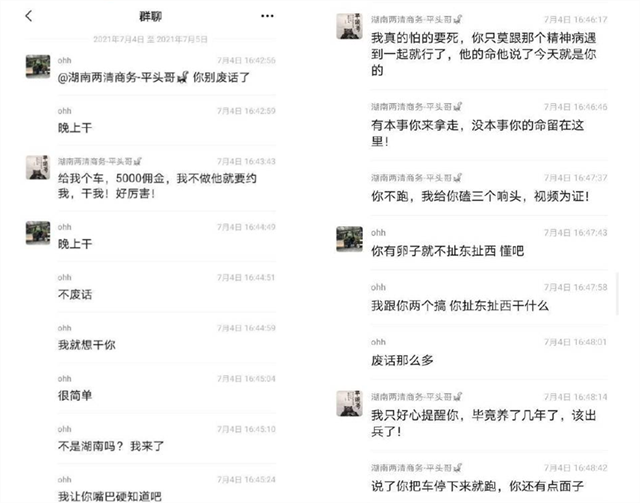 深圳市 “深圳小伙驱车千里约架长沙，遭湖南平头哥群殴”后续：警方已抓获7人！