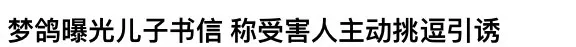 球球的锋号 因轮奸被判刑10年的李天一，入狱8年，如今怎么样了？