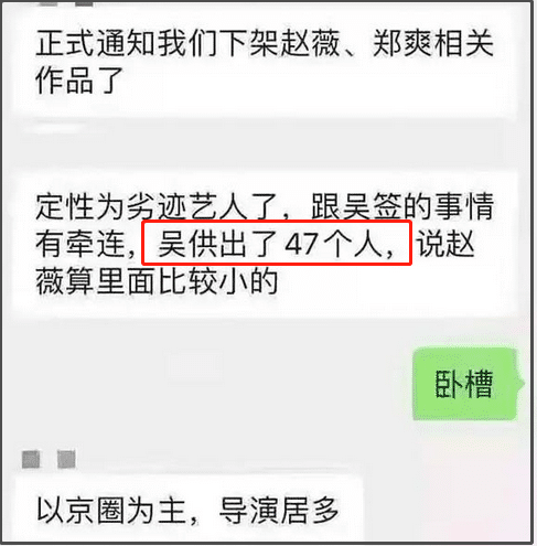 姚晨|吴签交代47人？姚晨将会下一个被清查？