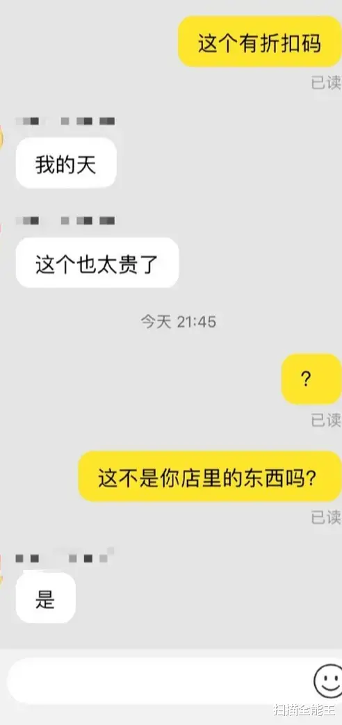 扫描全能王 淘宝“沙雕故事会”：求求你们别再秀了，早晚笑死在淘宝里