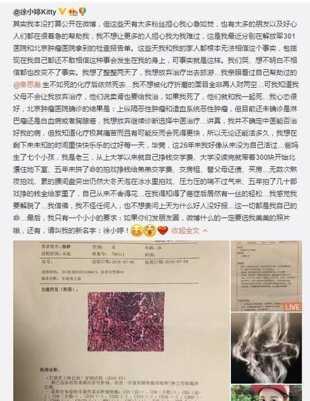 明明很棒|“美貌女星”徐婷：26岁全身溃烂而亡，惨死的背后她经历了什么？