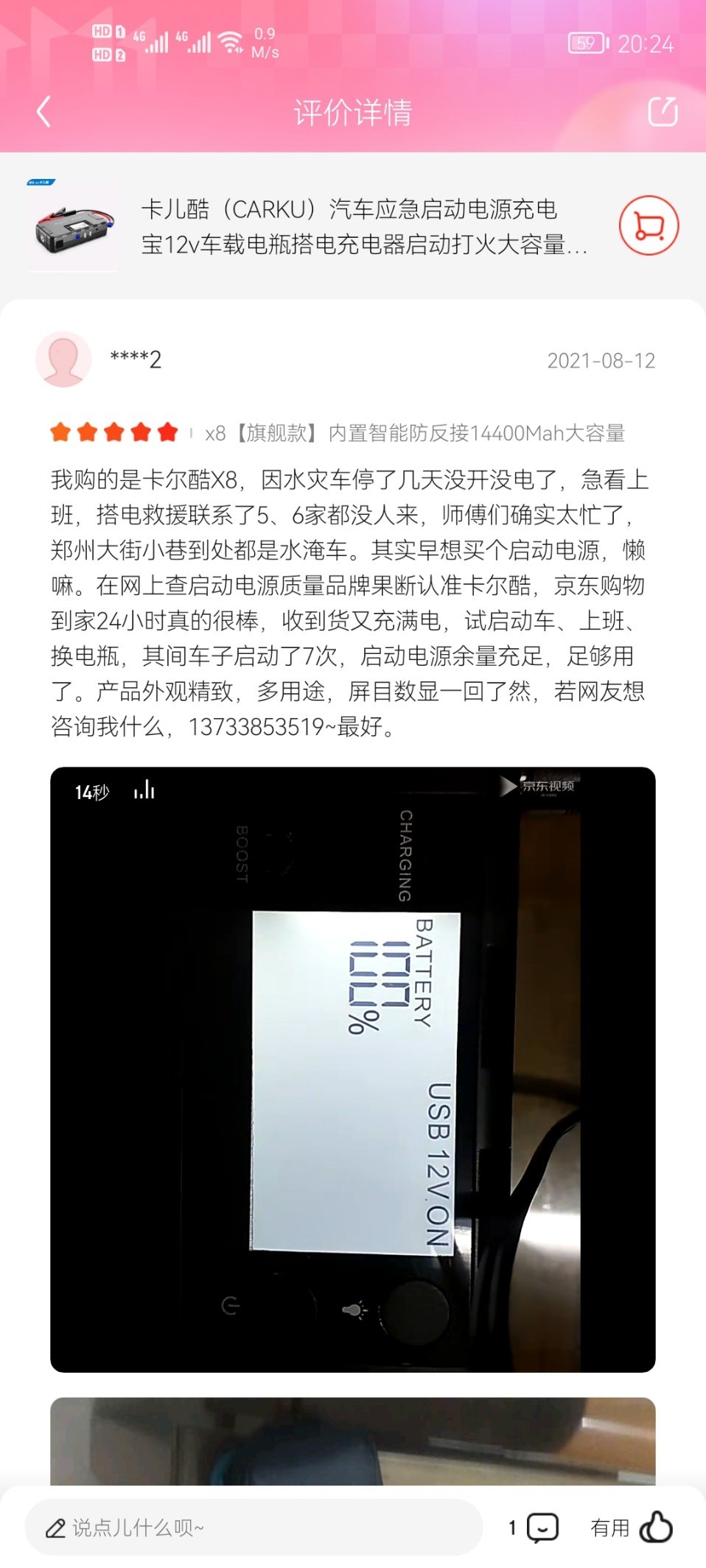 让某宝的不良商家上了一课,购买一定要擦亮眼睛~