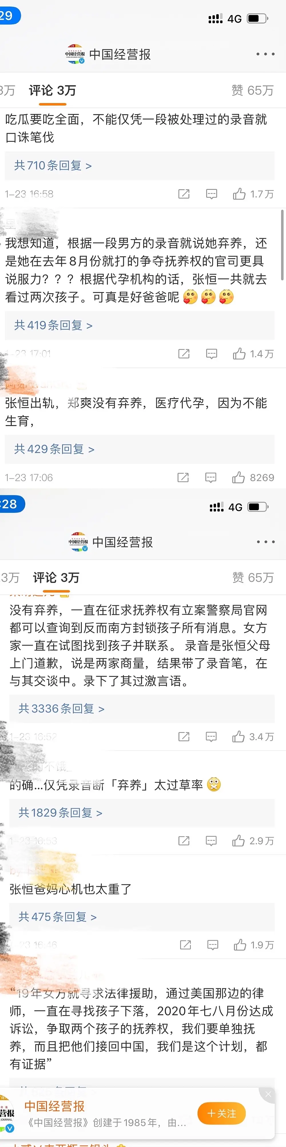 郑爽|水军来了？郑爽口碑全面翻盘！