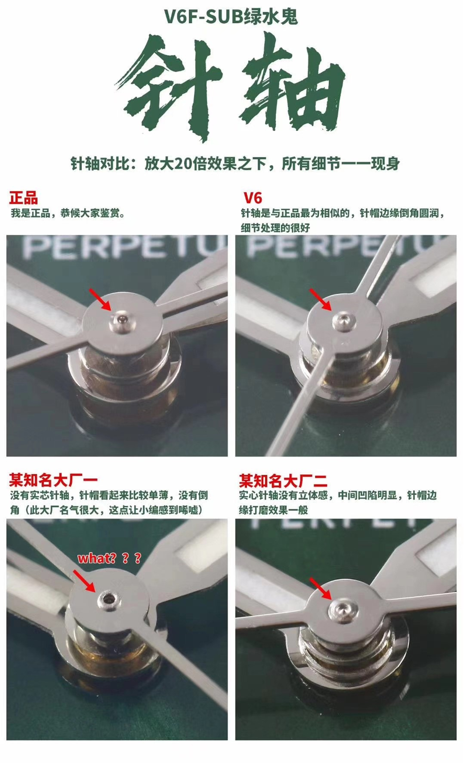 评测|版本这么多？来看看HBB首发绿水鬼对比各版本评测