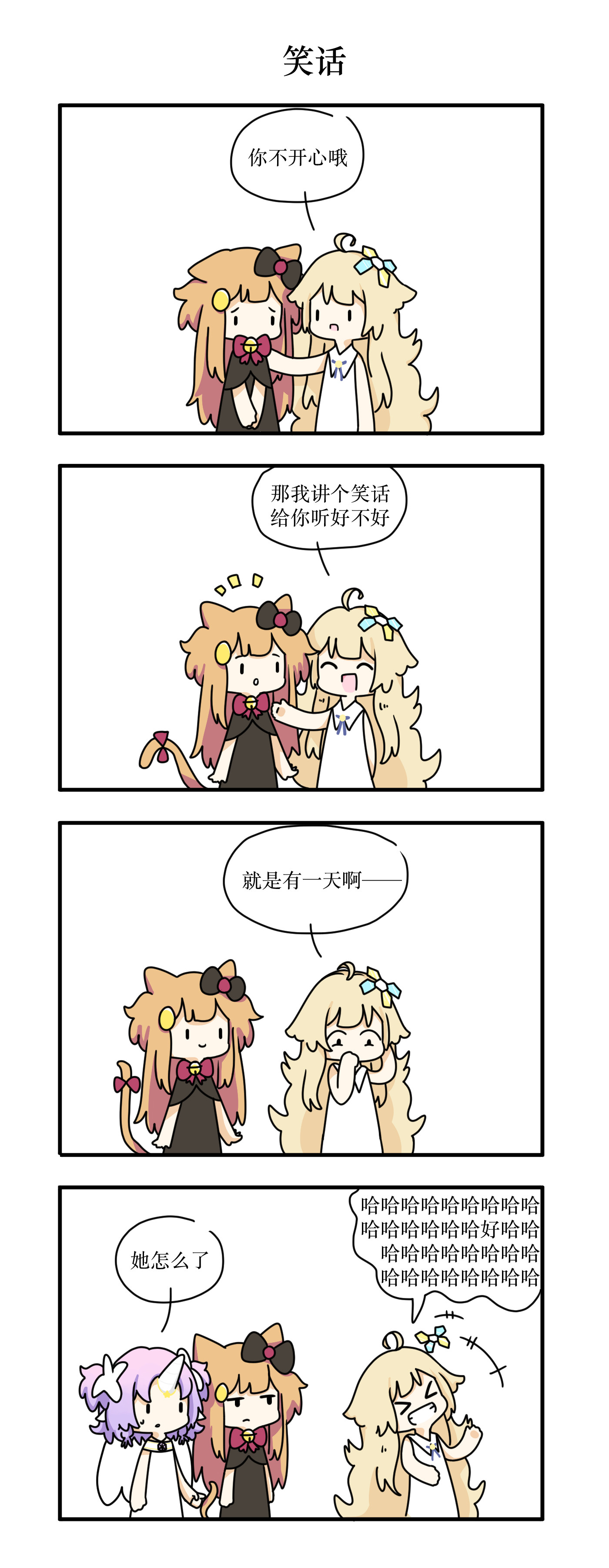 每日小故事 笑话 社会资讯 游戏百科