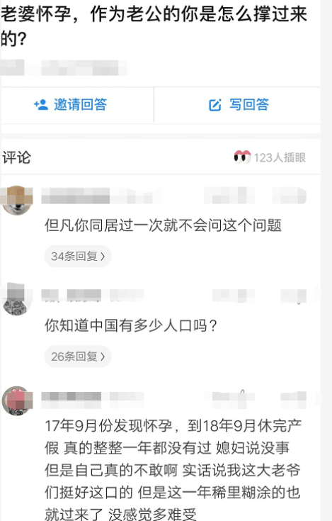 |“公司新来了个女同事，每天都到办公室请教问题，我真支撑不住了！”哈哈哈