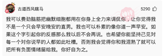 动物庄园|神回复：自制了一根台球杆，我用这个杆子能打过丁俊晖吗