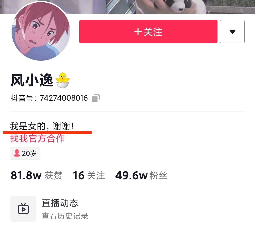 |“吃个桃桃”被全网封杀后，早期素颜照被扒，多少还有点男性特征