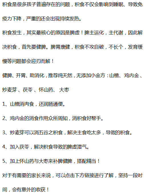 医线天|儿科主任提醒：2种“调料”会导致孩子积食，影响发育，劝你别再喂娃吃