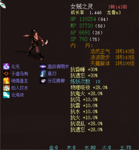 大话西游2|大话西游2：带化无的女贼多年不见竟然3终极？这是什么新玩法吗？