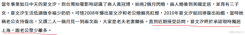 夏文汐|承认了！婚变实锤，母子恋都安排上了！