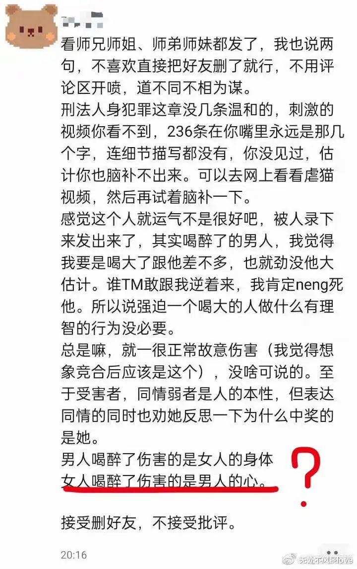 唐山事件中被打的女生,情况不止不太好……