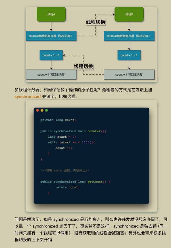 美团|才开源10小时！GitHub下载量破千万！阿里内部全彩并发编程手册