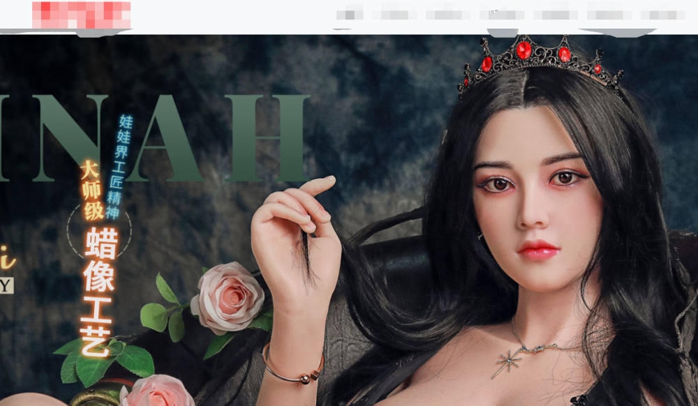 范冰冰|某贸易公司用范冰冰形象私人定制硅胶娃娃销售，法院判赔10万元