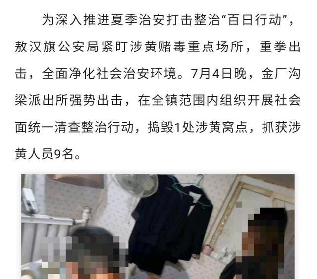 内蒙古一小镇歌厅涉黄,白日里“旅客”络绎不绝被警方发现