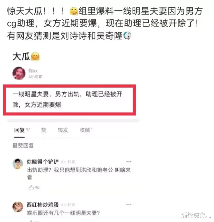 刘诗诗|大瓜！他俩悄悄离了？