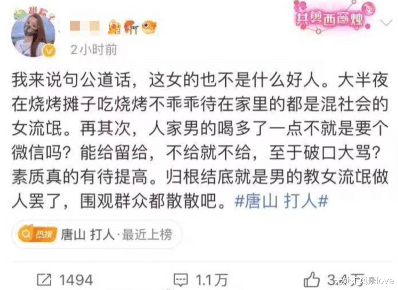 唐山事件中被打的女生,情况不止不太好……