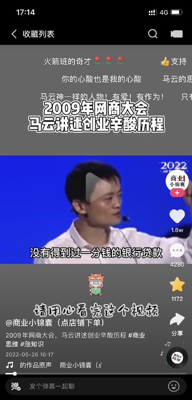 马云|跨行手续费回归后，网友开始怀念马云：你改变的一切，我们没有守住