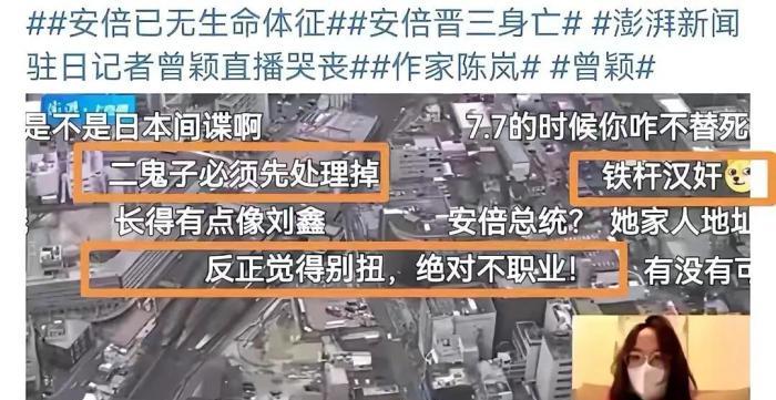 日本|为安倍哭泣的媒体人曾颖，在东京自尽，送往医院抢救