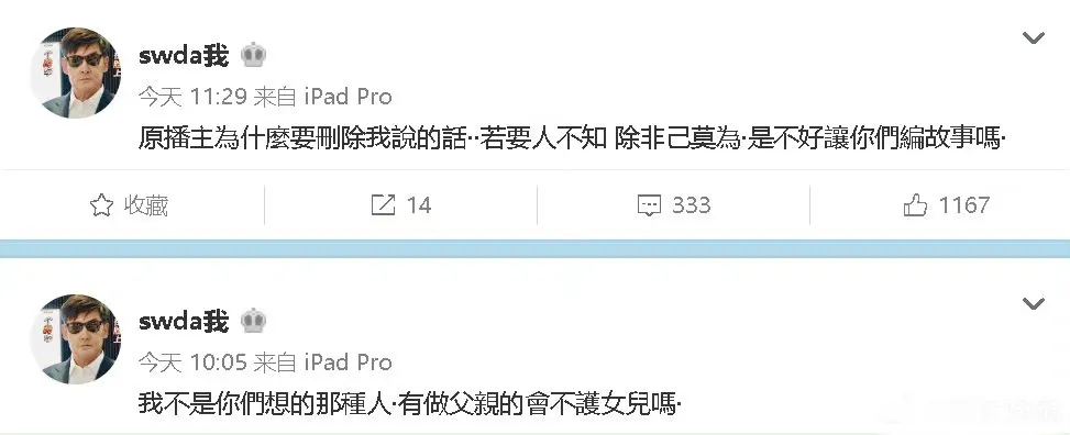 郭碧婷|郭碧婷爸爸上热搜，太刚了！郭碧婷爸爸正面回应：我只支持我女儿