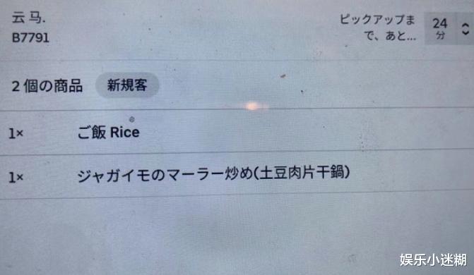 马云|马云被曝移居日本超半年，财富缩水2200亿，外卖订单疑曝光引争议