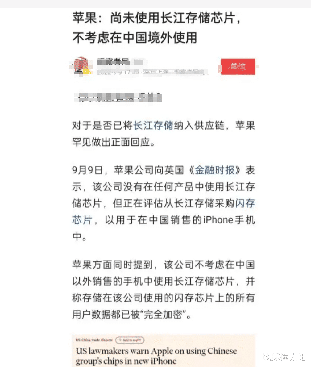 芯片|美国警告苹果不要使用长江存储芯片的时候，苹果立刻做出回应